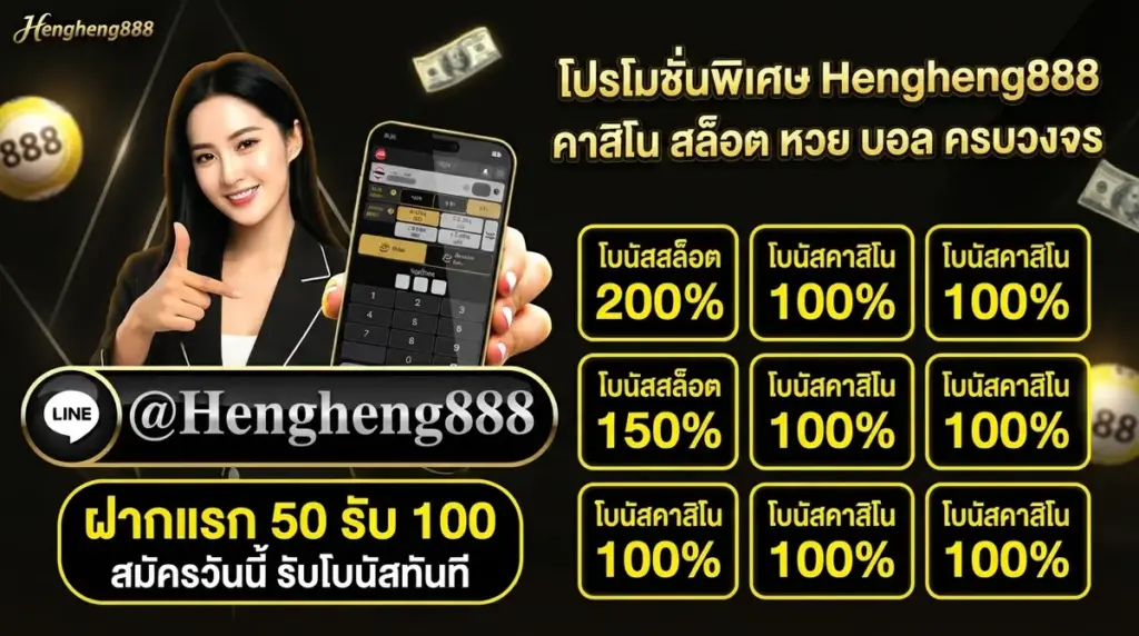 ฝากแรก 50 รับ 100