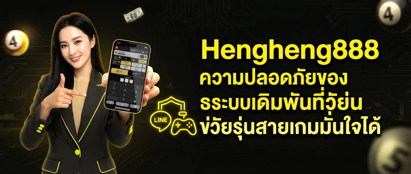 Hengheng888