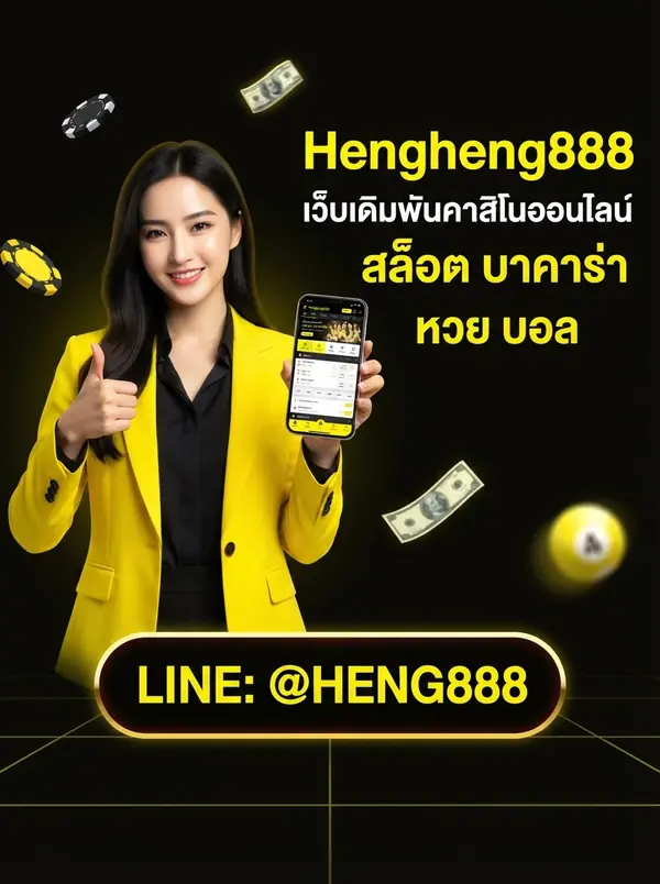 Hengheng888